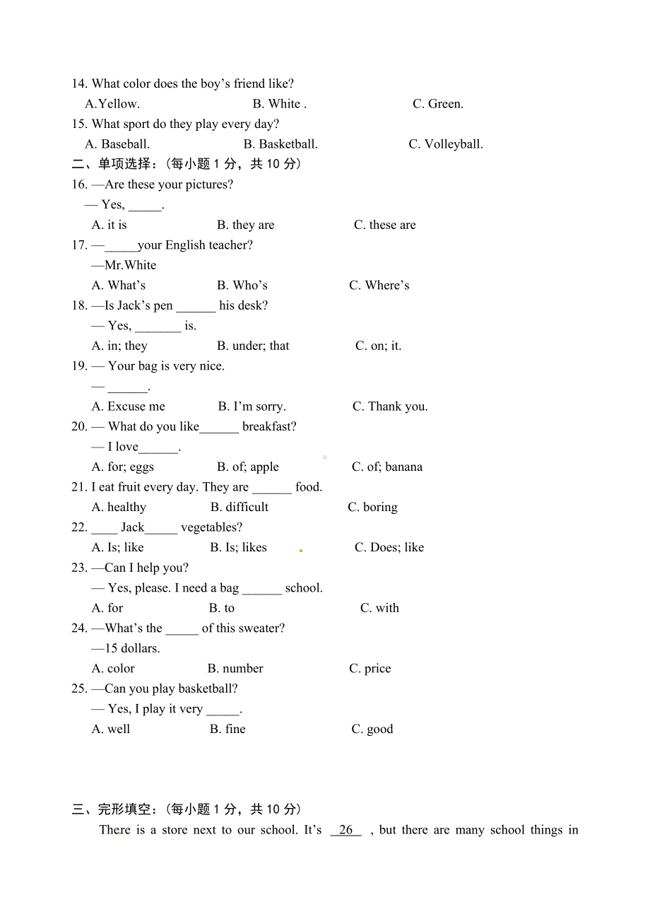 2020年江苏省七年级上学期期末考试英语试题.doc_第2页