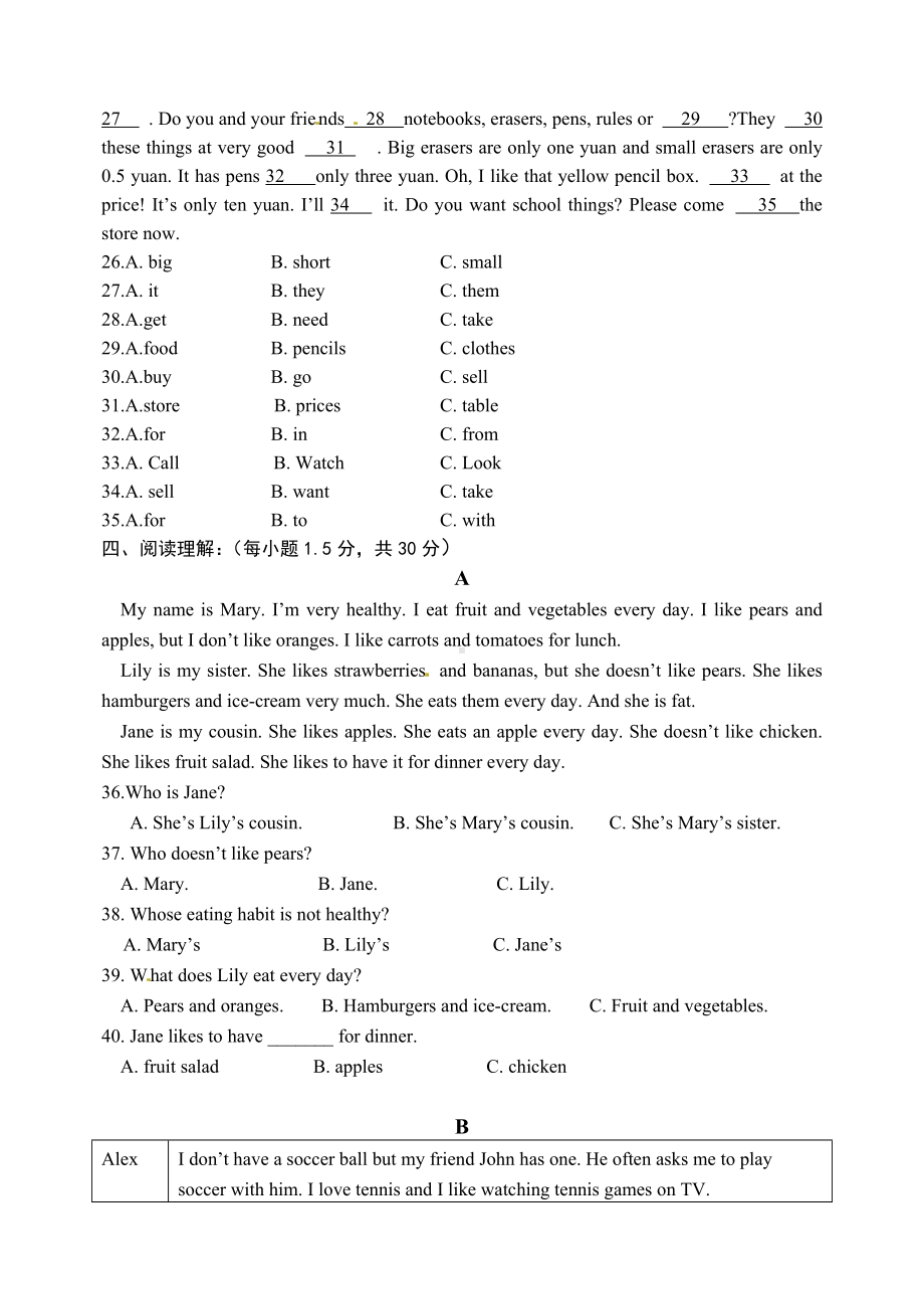 2020年江苏省七年级上学期期末考试英语试题.doc_第3页