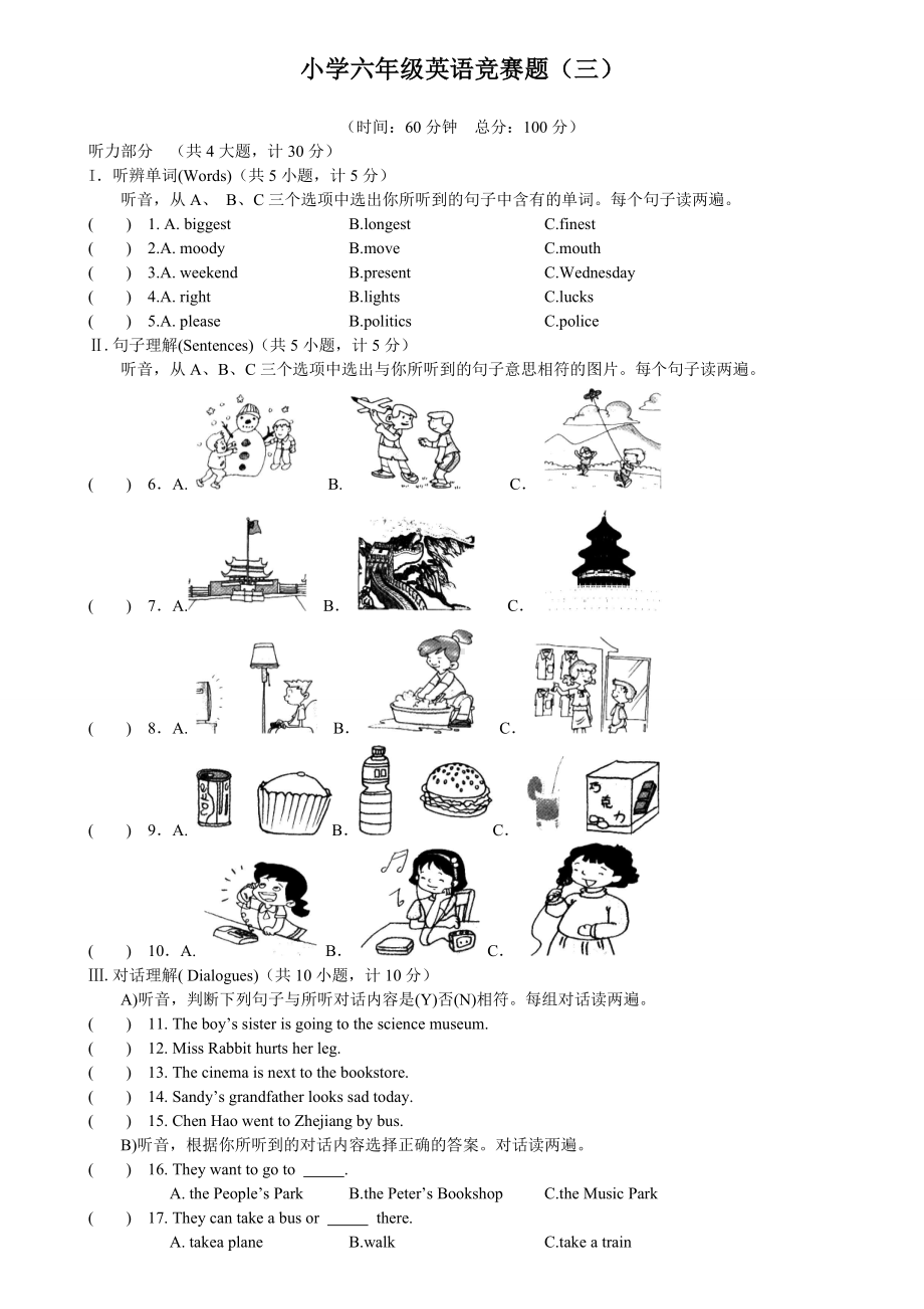 全国小学生英语竞赛六年级组决赛模拟试题(六).doc_第1页