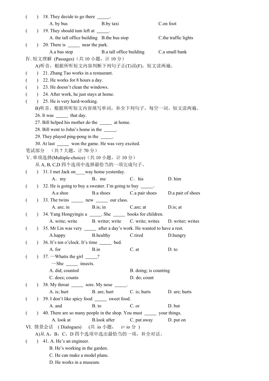 全国小学生英语竞赛六年级组决赛模拟试题(六).doc_第2页