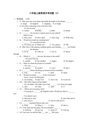 八年级上册英语月考试题(DOC 6页).doc