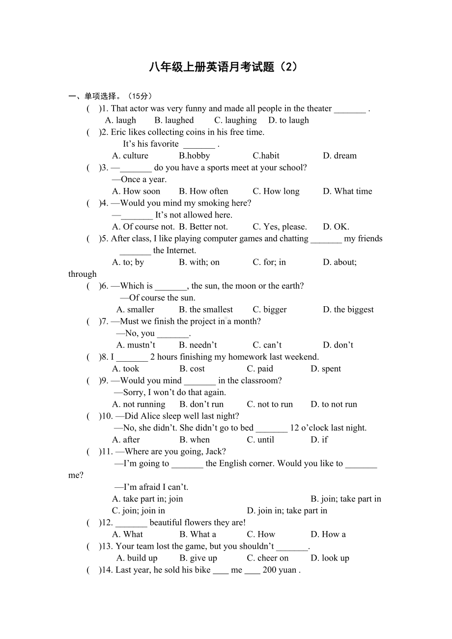 八年级上册英语月考试题(DOC 6页).doc_第1页