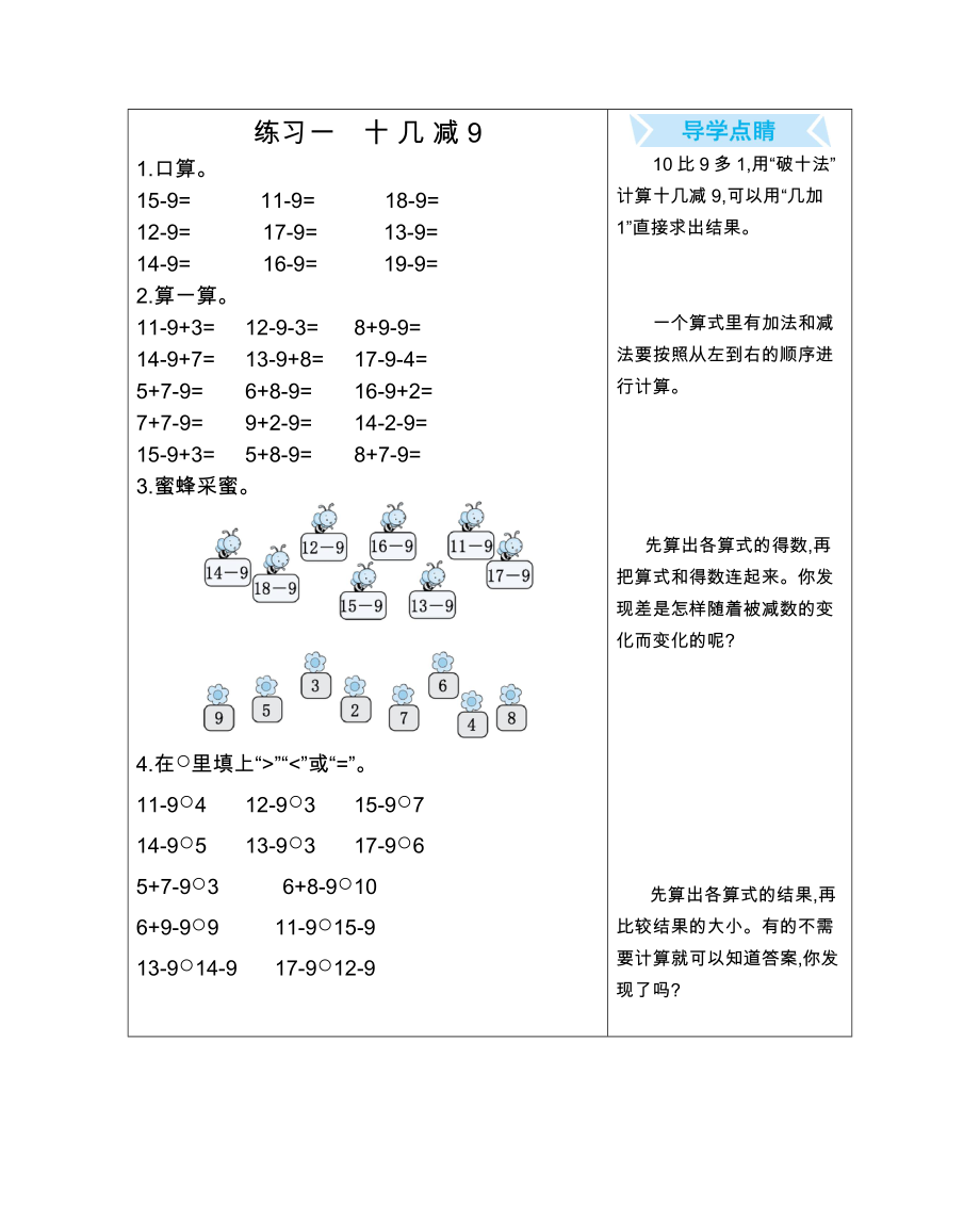 （人教数学一年下） 期末试卷（31份）.rar