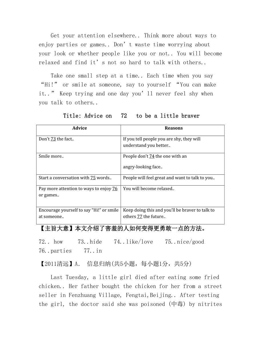 全国中考英语真题汇编：完成表格型.doc_第3页