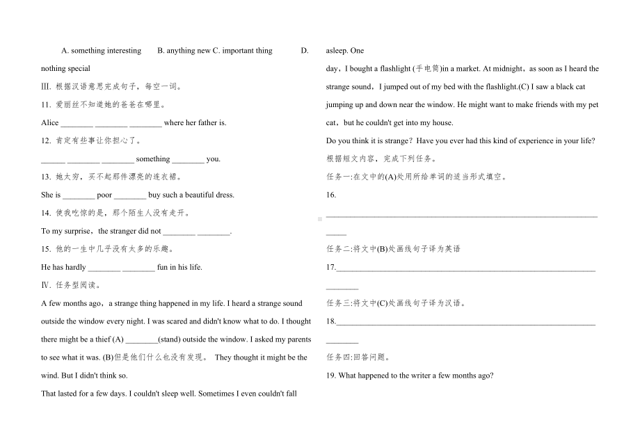 人教新目标九年级英语Unit8练习题.docx_第3页