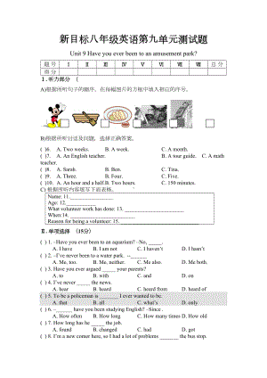 八年级英语下册第九单元测试题(DOC 6页).doc