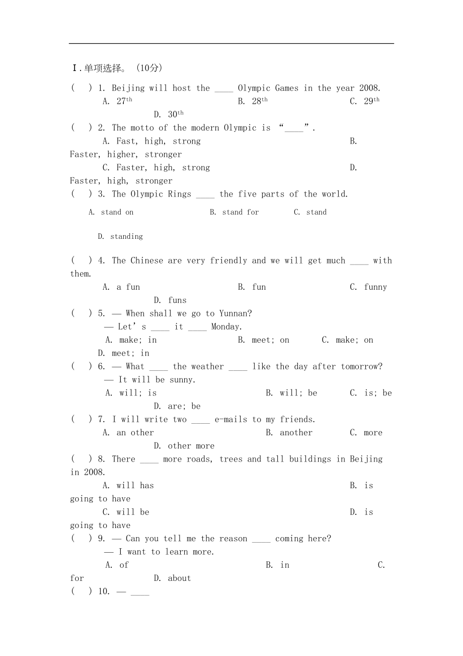 八年级英语上册-unit-1-topic-3测试题-仁爱版(DOC 10页).doc_第2页