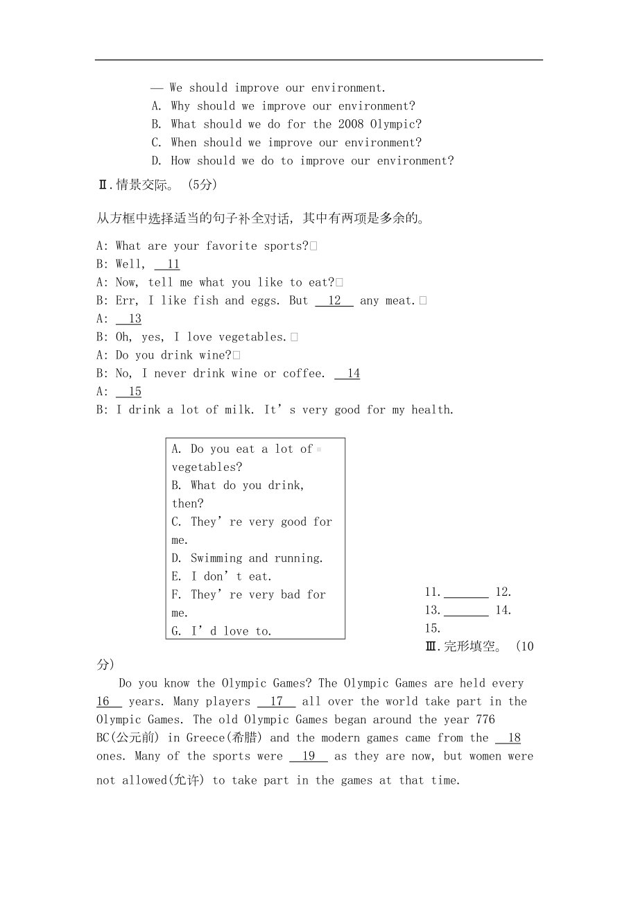 八年级英语上册-unit-1-topic-3测试题-仁爱版(DOC 10页).doc_第3页