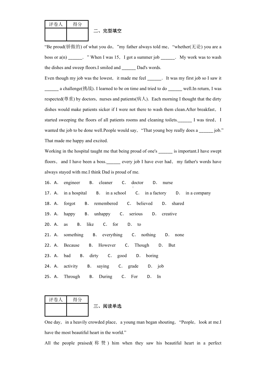 人教新目标八年级英语上册第一学期Units-9～10单元测试题综合检测卷.docx_第3页