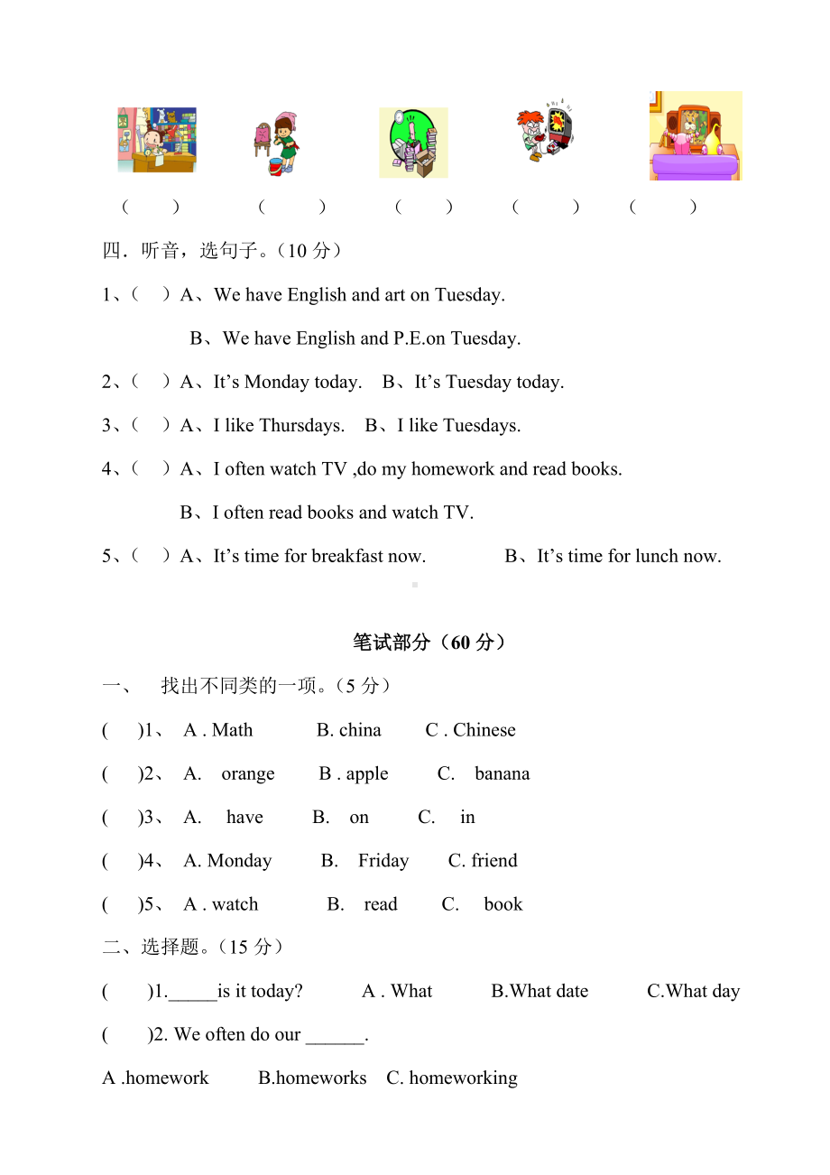 五年级英语上册第二单元测试题.doc_第2页