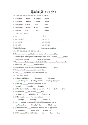 五年级下册英语试题-期末练习--译林版.doc