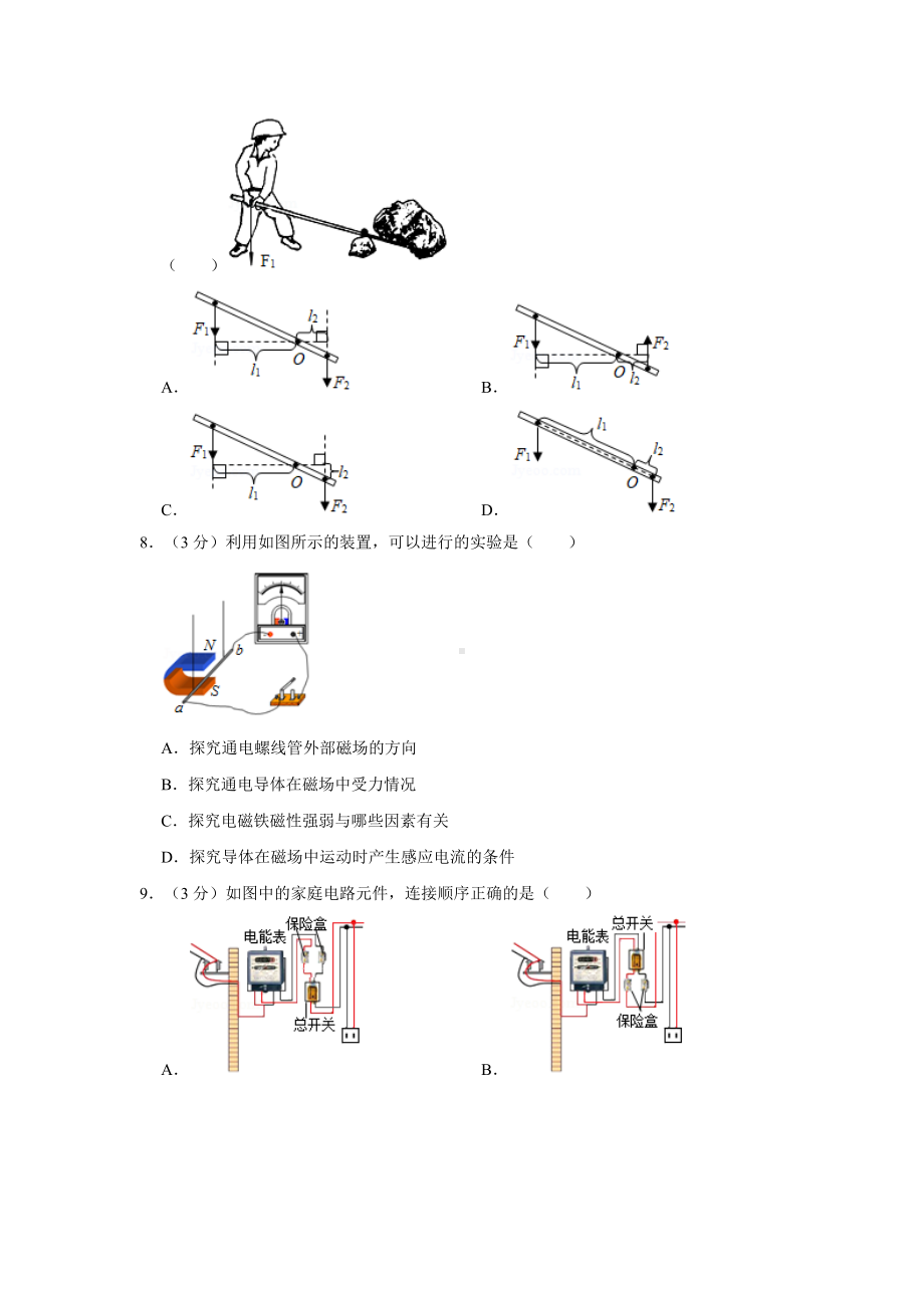 2019年天津市中考物理试卷及答案.doc_第2页