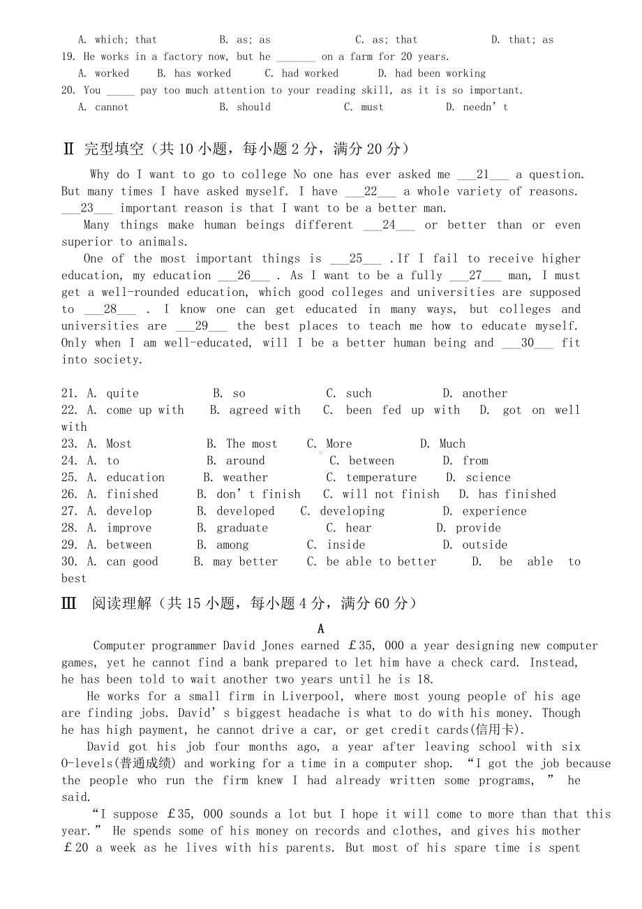 体育单招英语模拟试题.doc_第2页