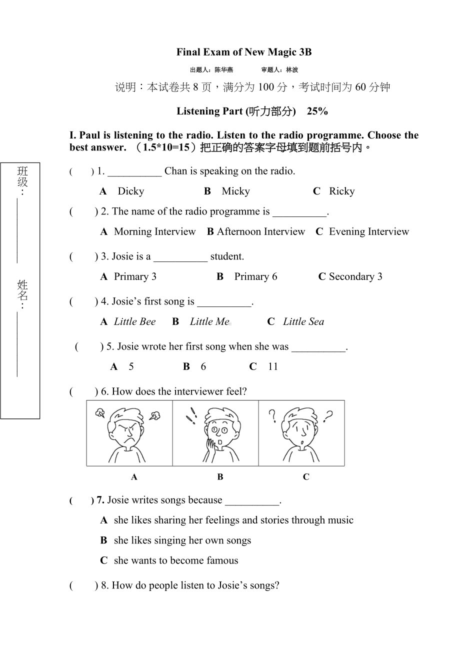 2019南外三年级第二学期英语试卷.doc_第1页