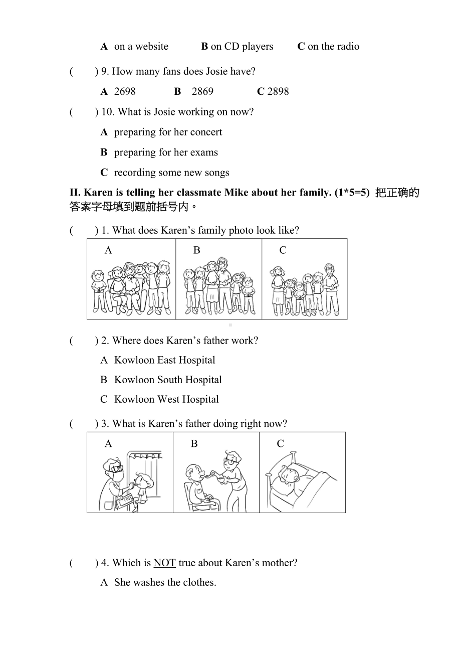 2019南外三年级第二学期英语试卷.doc_第2页