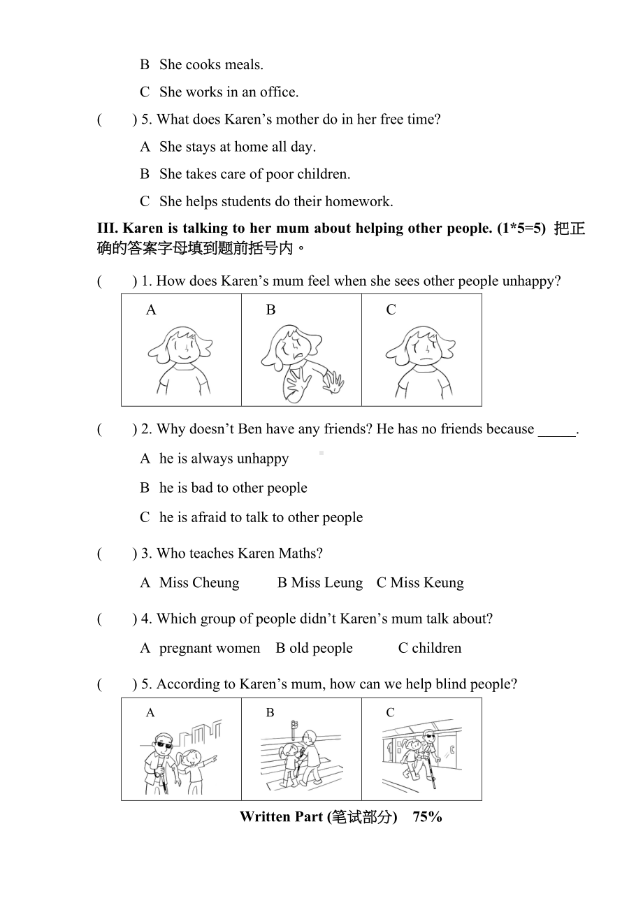 2019南外三年级第二学期英语试卷.doc_第3页