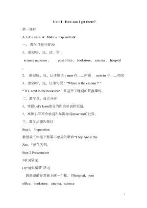 六年级上册英语-全册教案及教学反思·-PEP(DOC 89页).doc