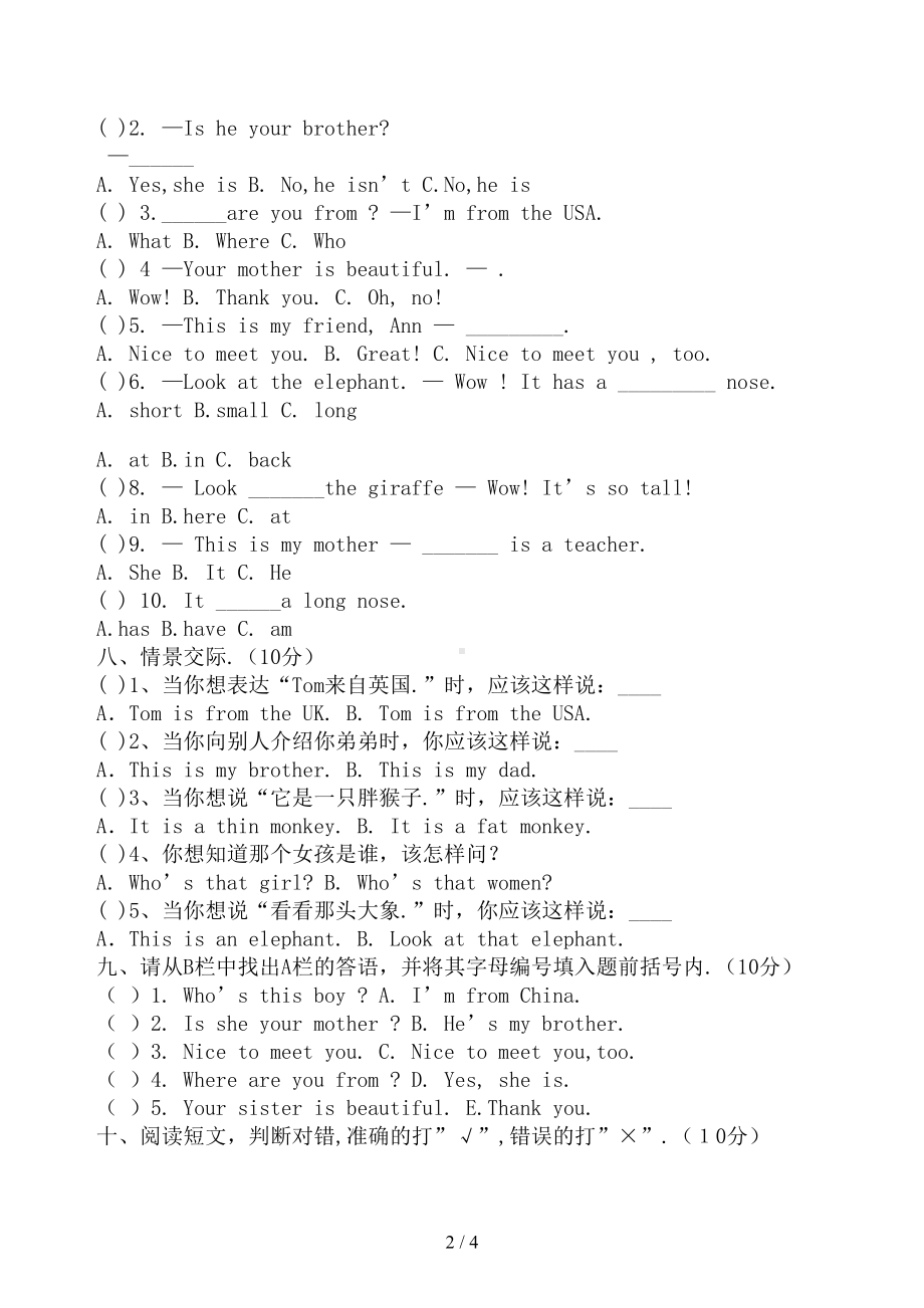 小学三年级英语下册期中考试试卷及答案(DOC 4页).doc_第2页