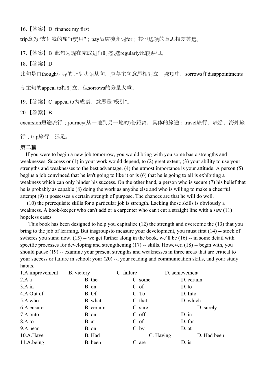 大学英语四级完形填空30篇附答案打印整理版(供参考)(DOC 48页).doc_第3页