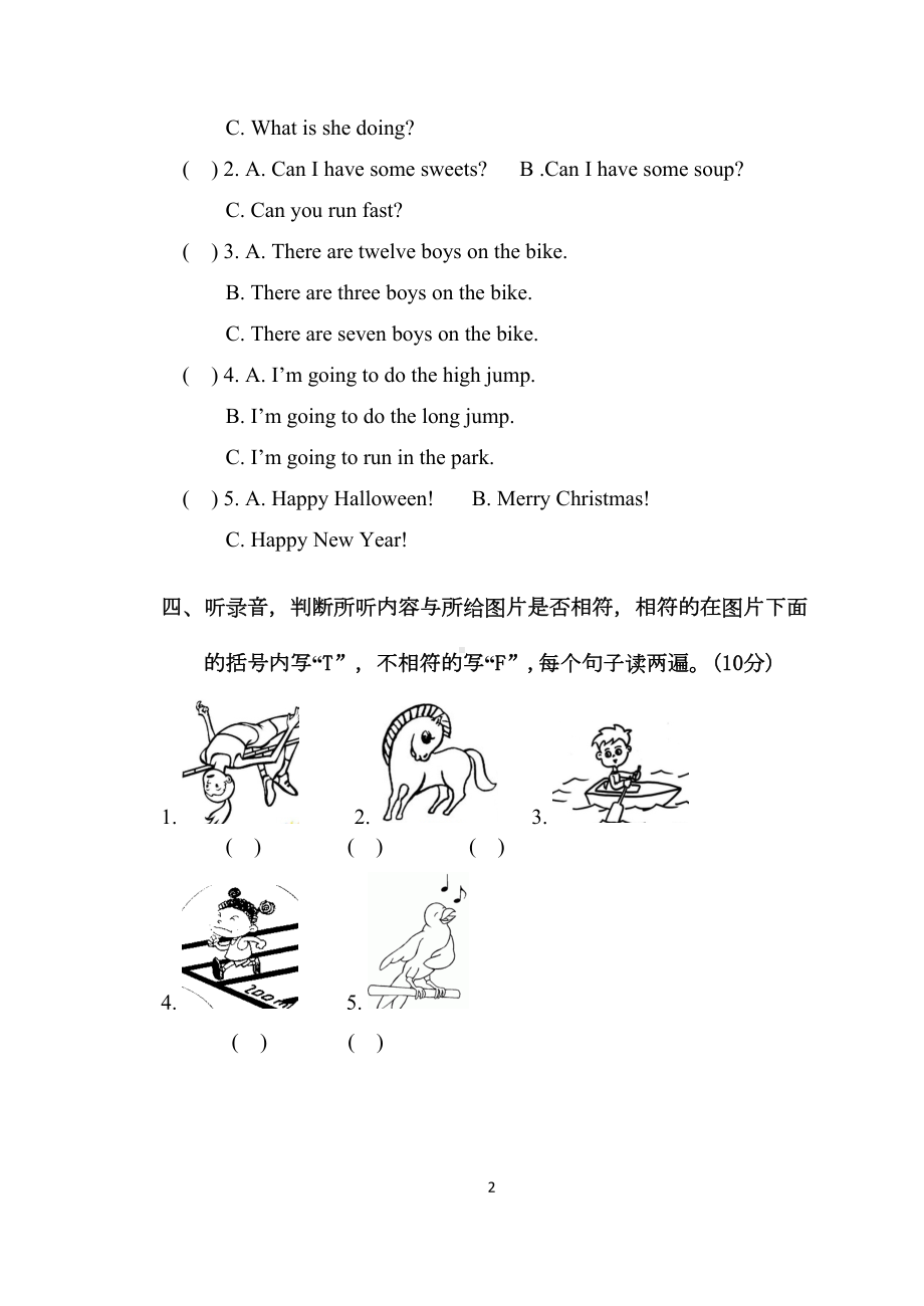 外研版英语(三起)四年级上册期末测试题含答案(DOC 10页).docx_第2页