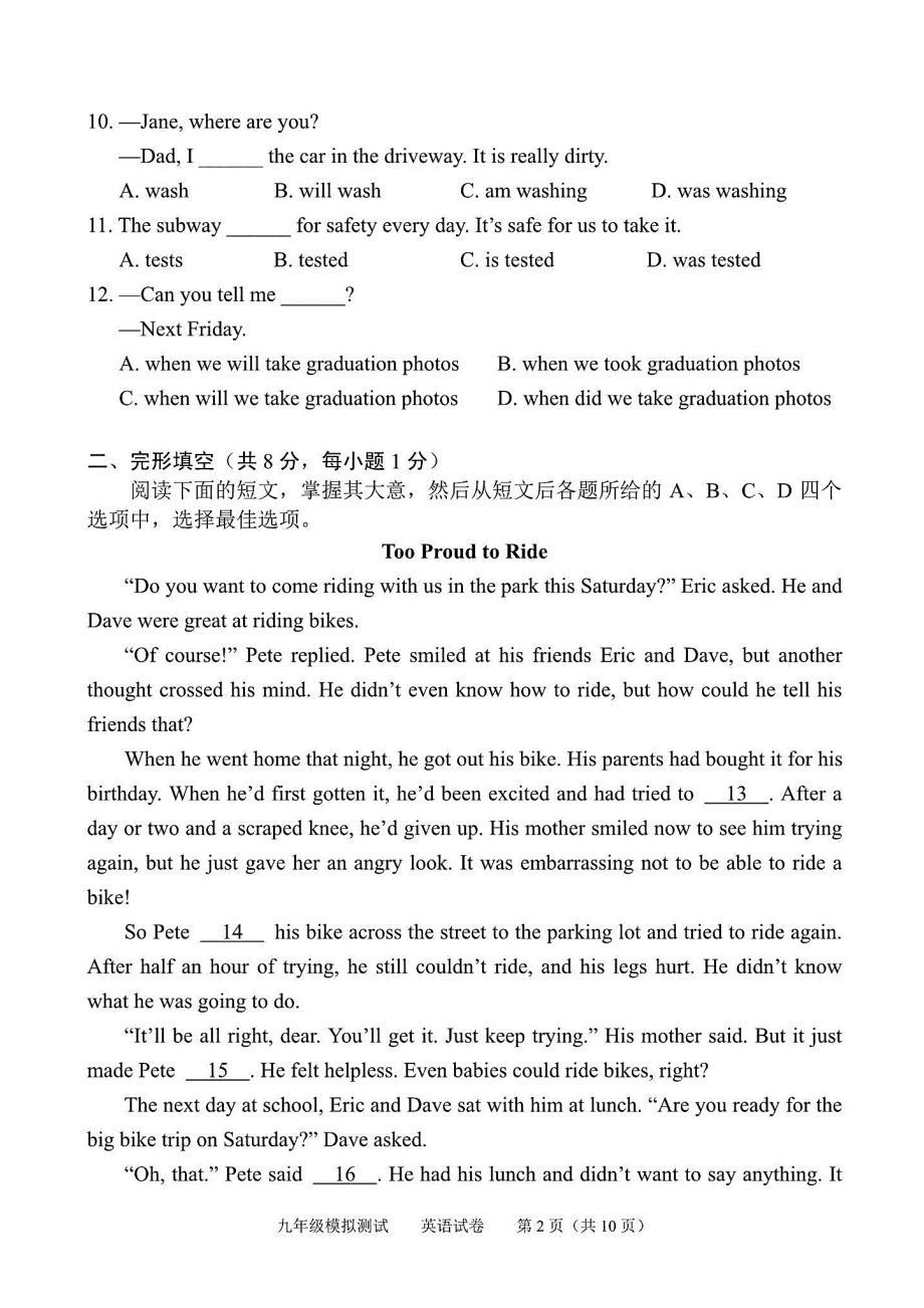 北京市西城区2021届初三二模英语试题(含答案解析)(DOC 12页).docx_第2页