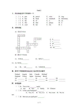 初一英语练习题及答案(DOC 7页).doc