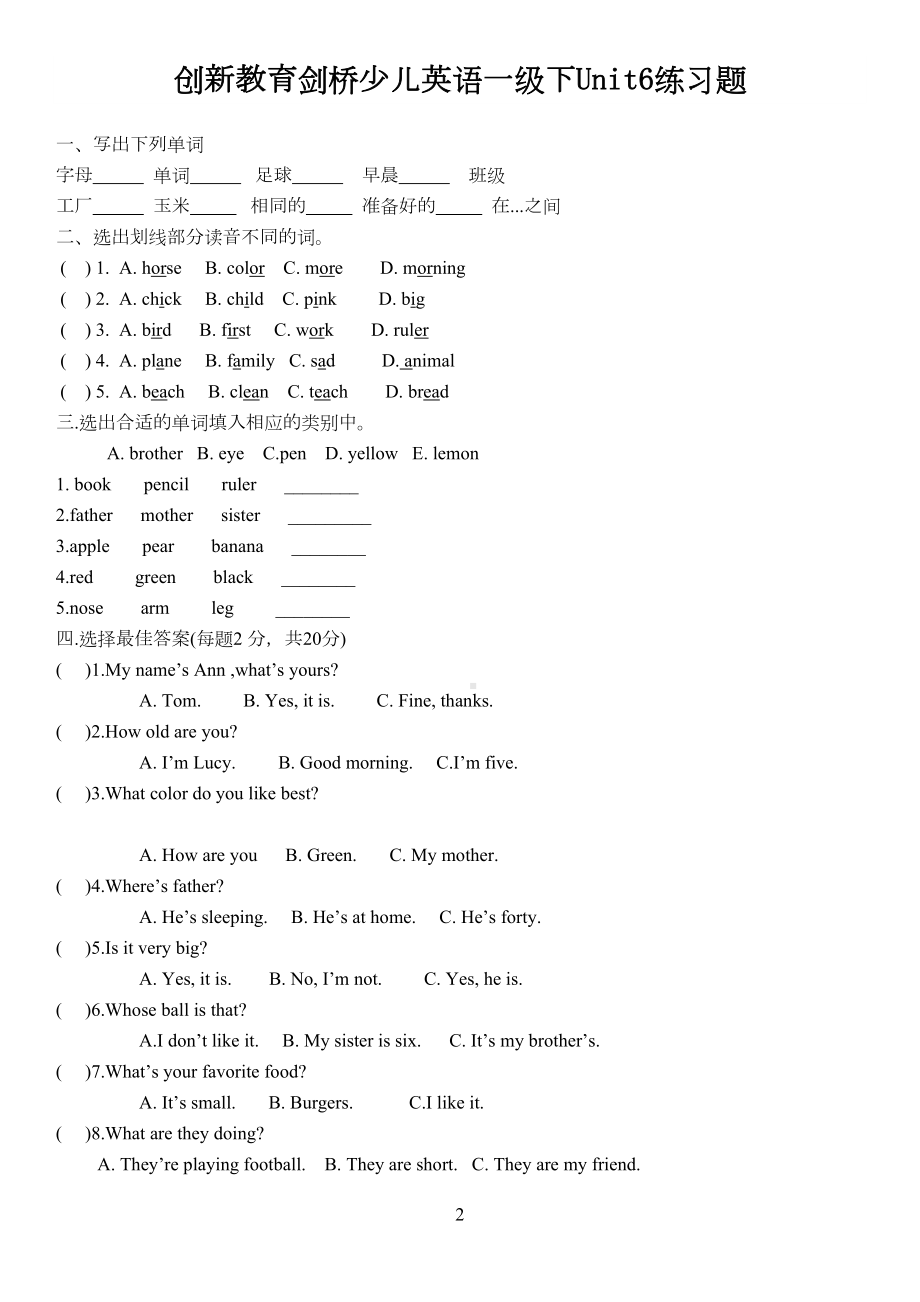 剑桥少儿英语一级下unit6练习题(DOC 4页).doc_第2页