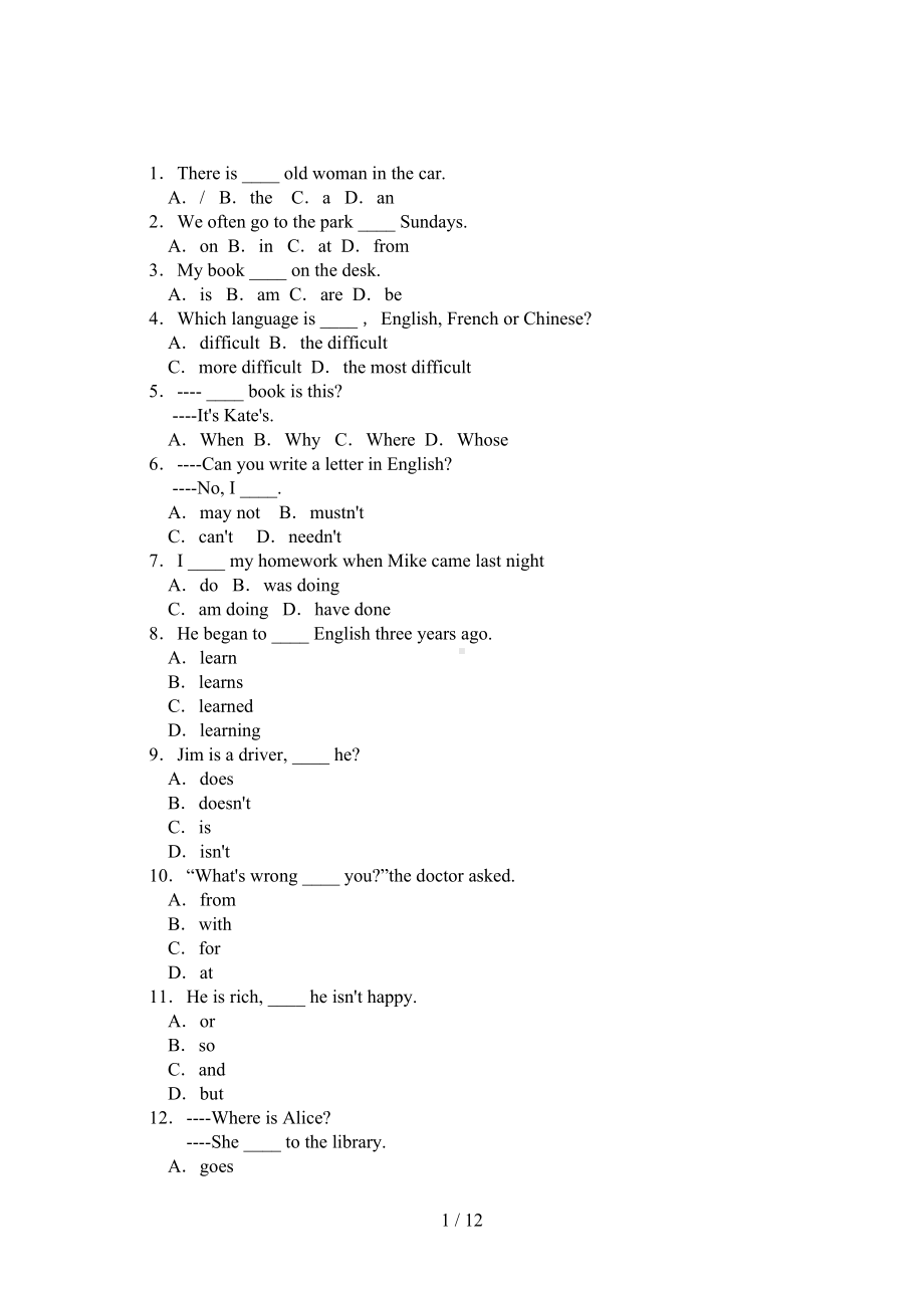 初中英语语法练习题及答案(DOC 12页).docx_第1页