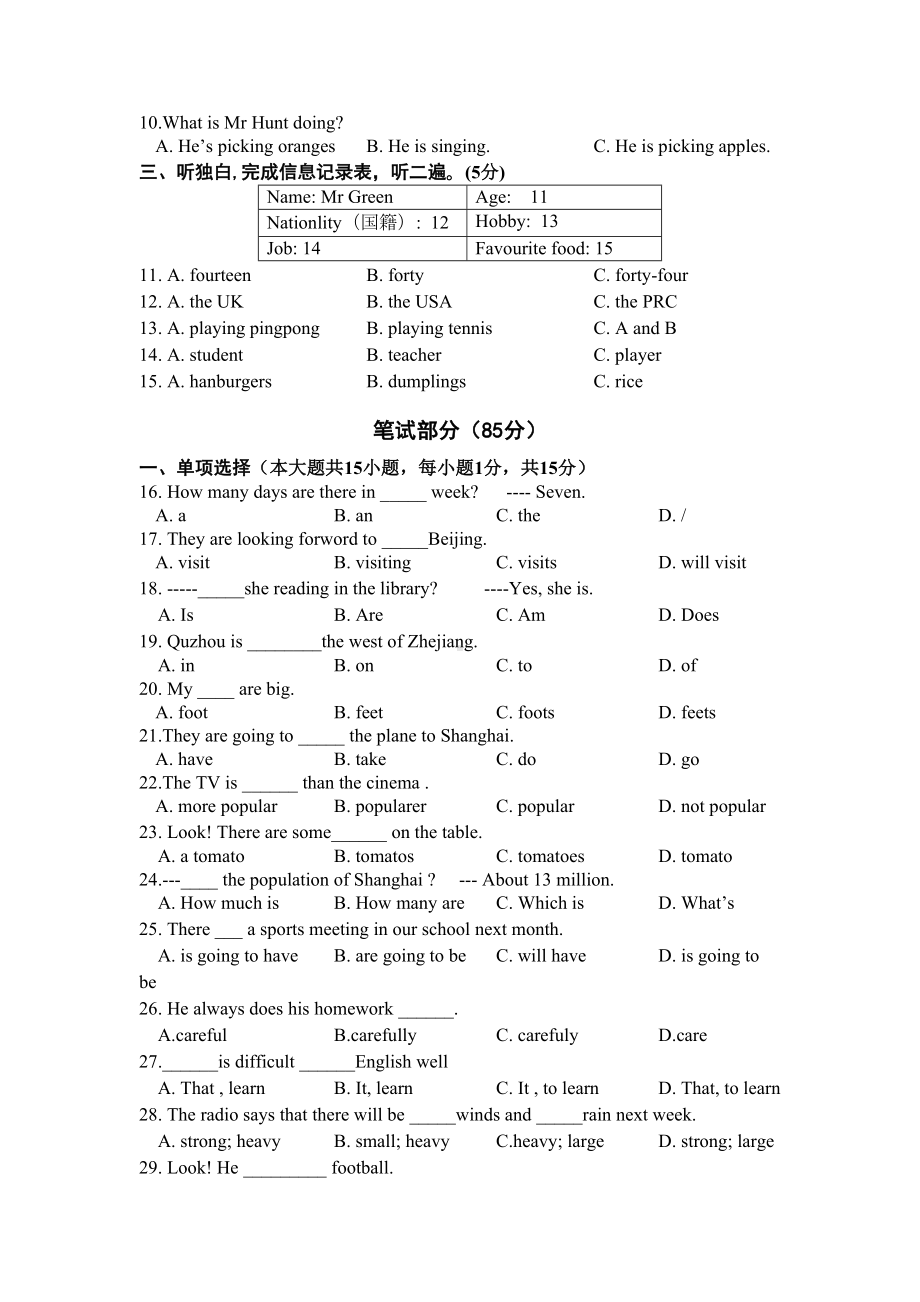 外研版七年级英语下期中测试题及答案Module(DOC 8页).doc_第2页