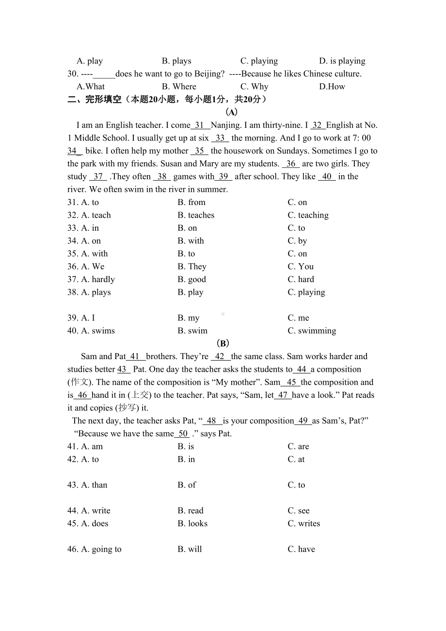 外研版七年级英语下期中测试题及答案Module(DOC 8页).doc_第3页