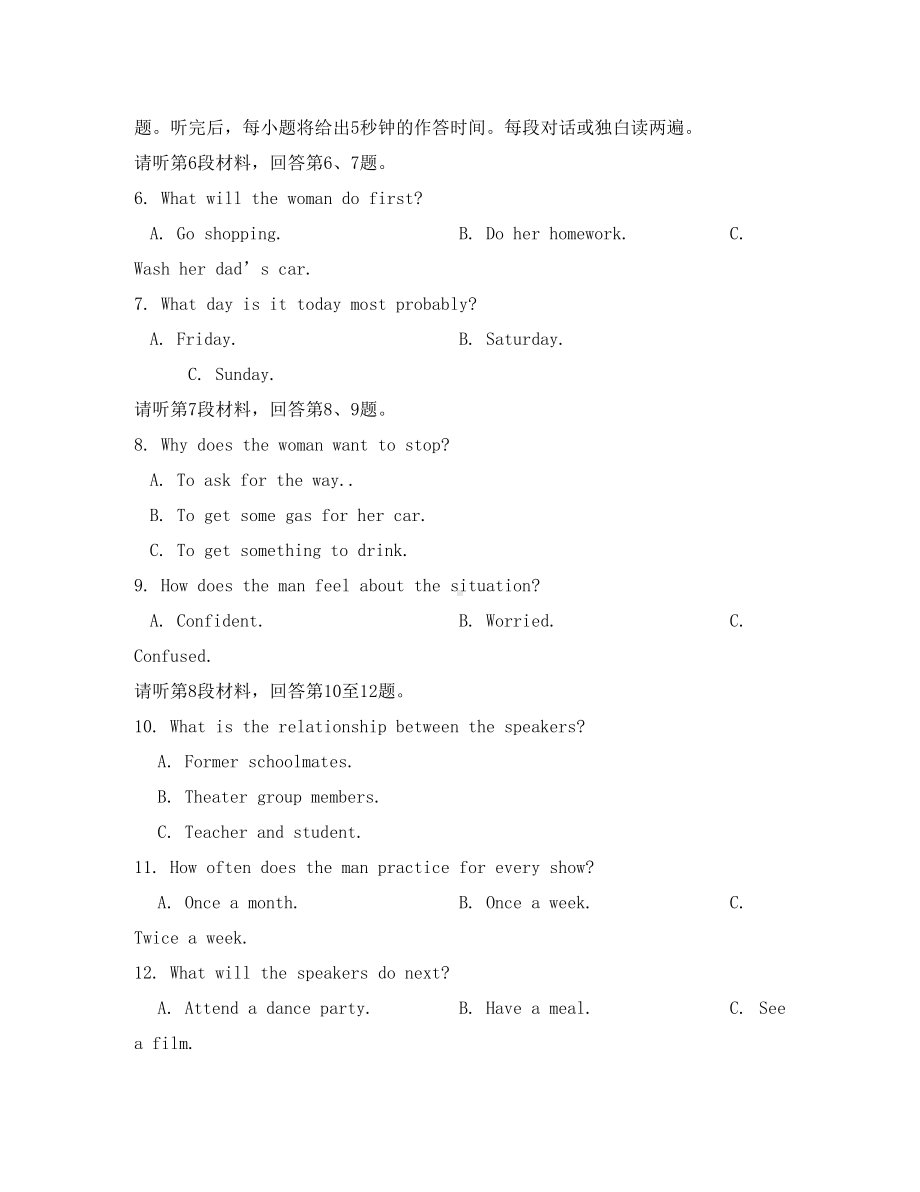 四川省成都市高新区2020学年高一英语下学期期末考试试题(DOC 19页).doc_第2页