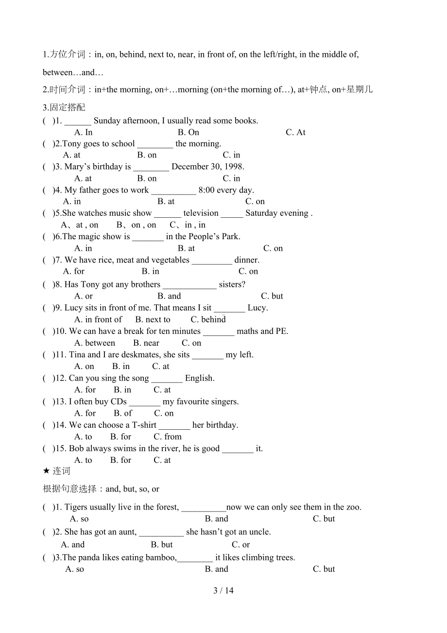 初一外研新版英语七年级上期末总复习题(DOC 12页).doc_第3页