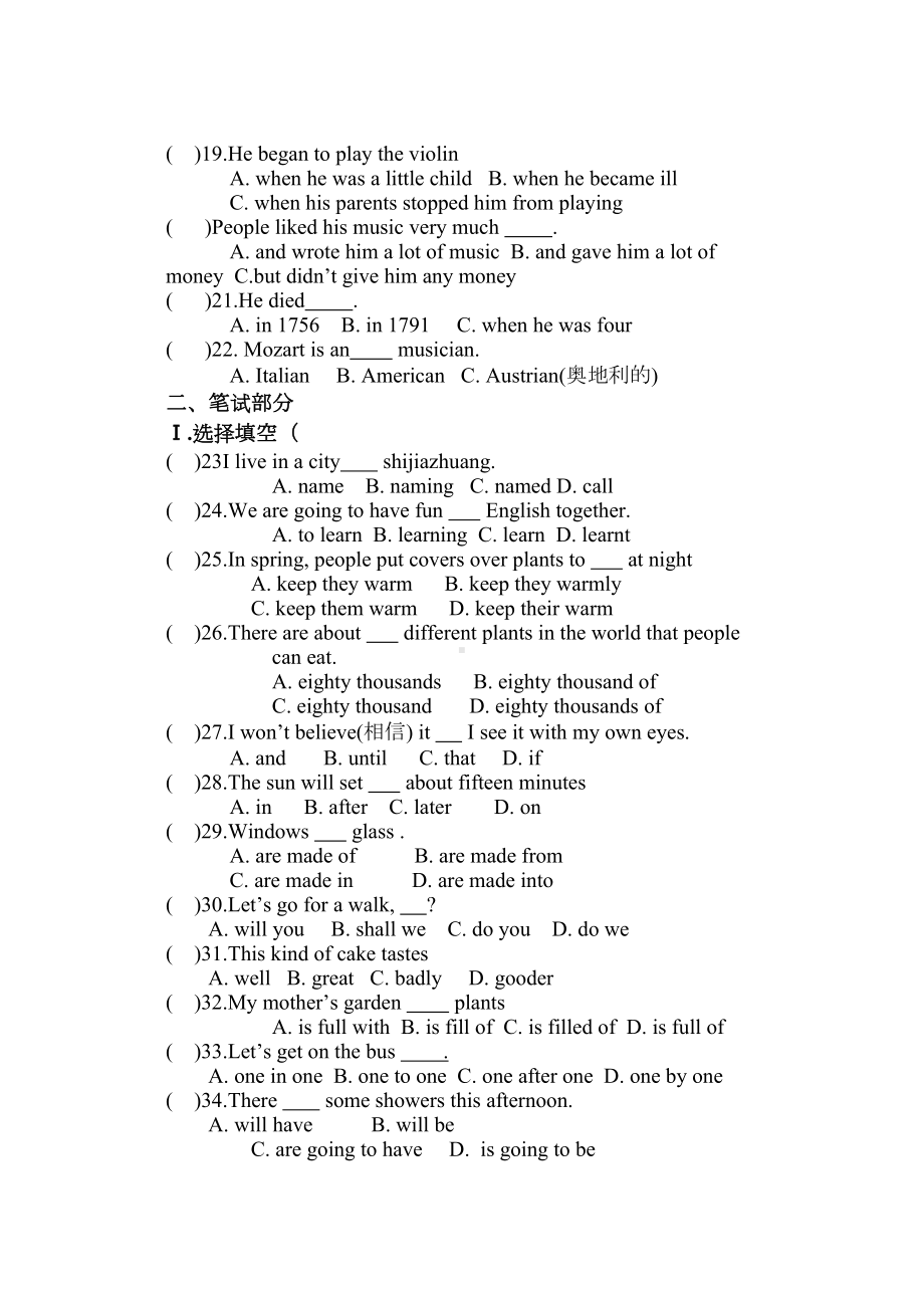 冀教版八年级英语下学期期中考试试卷(DOC 12页).doc_第2页