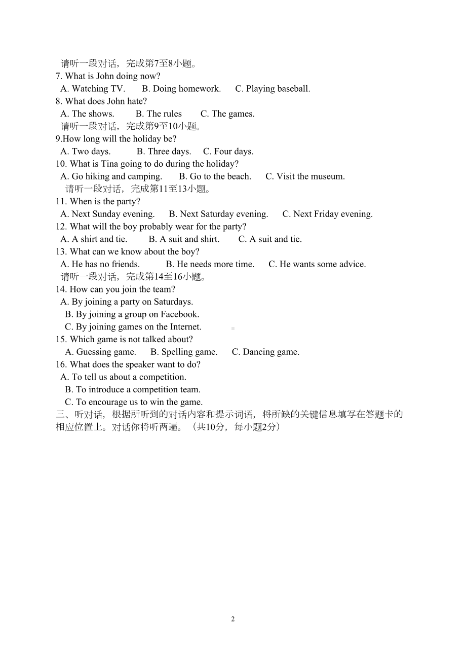 北京市海淀区九年级上学期期中考试英语试题及答案(DOC 14页).doc_第2页