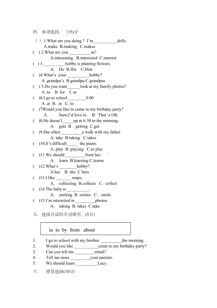 六年级上册英语期中试题-人教(精通)(DOC 5页).doc_第2页