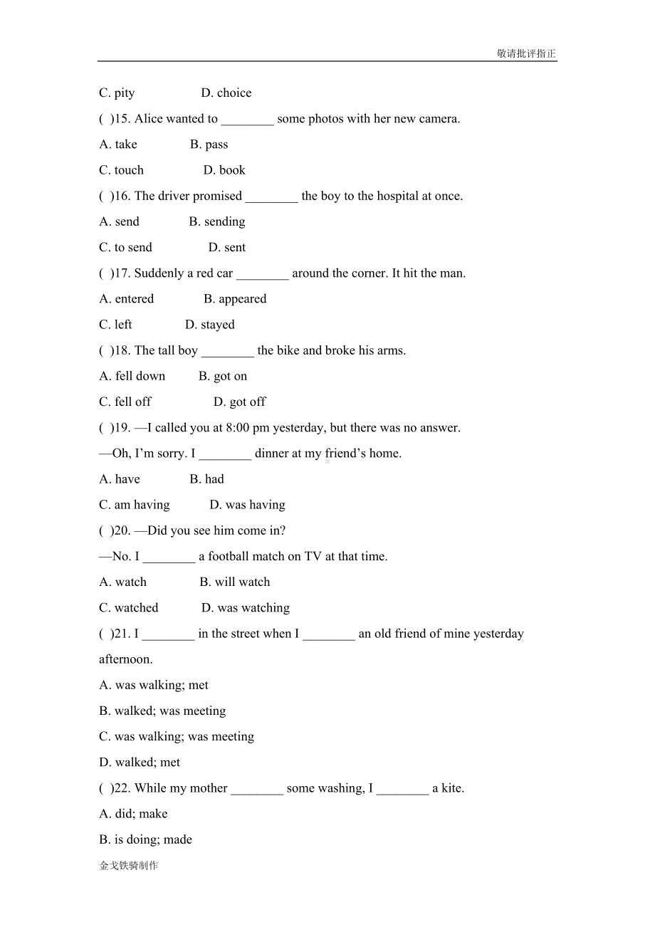 外研版英语八上试题Module-8-单元测试题(DOC 10页).doc_第2页