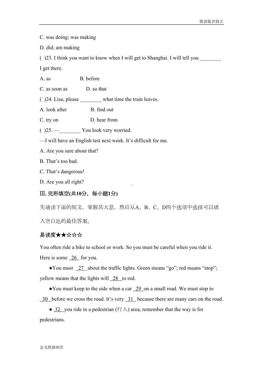 外研版英语八上试题Module-8-单元测试题(DOC 10页).doc_第3页