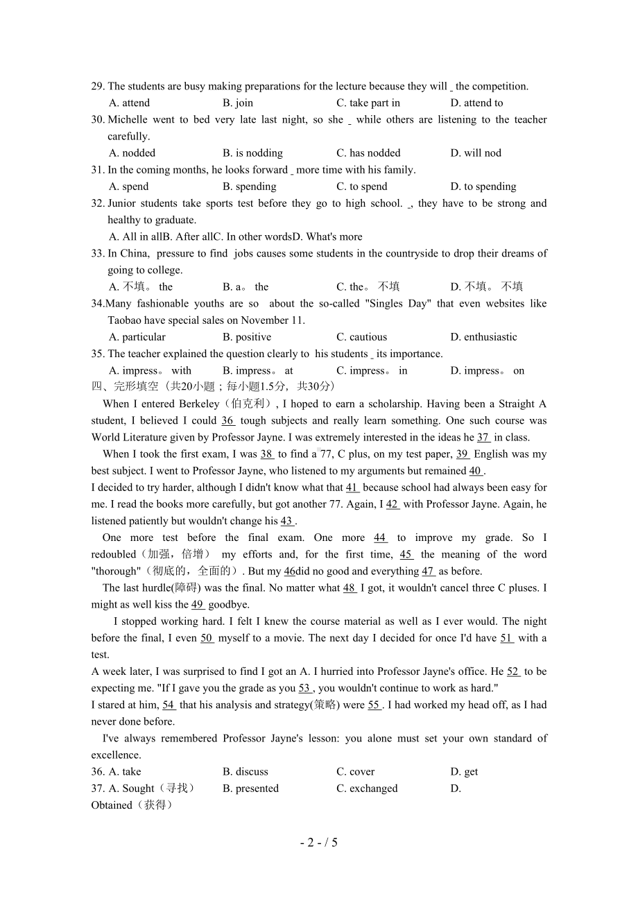 外研新版高一英语必修一Module1-测试题(DOC 5页).doc_第2页