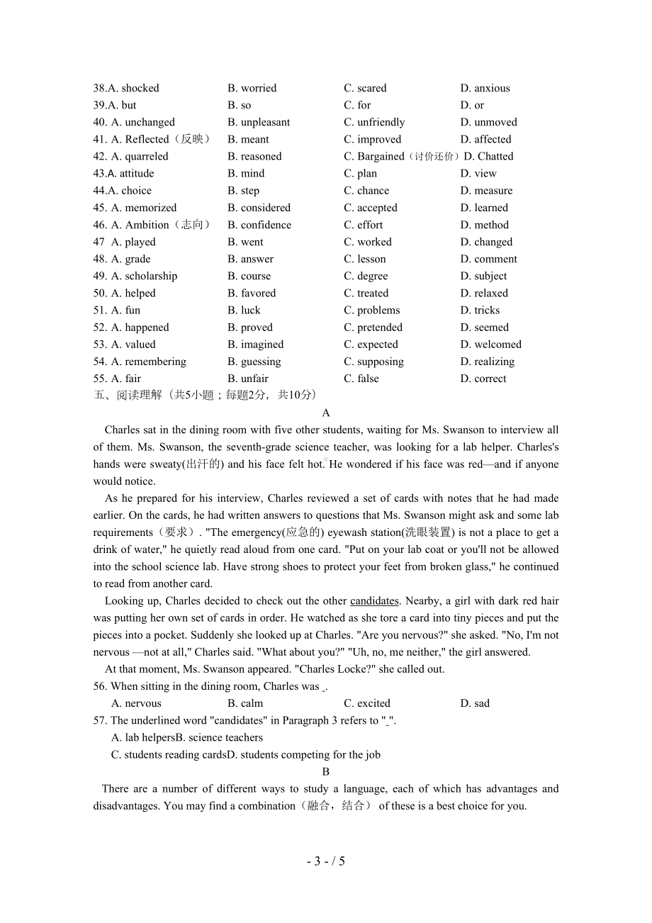 外研新版高一英语必修一Module1-测试题(DOC 5页).doc_第3页