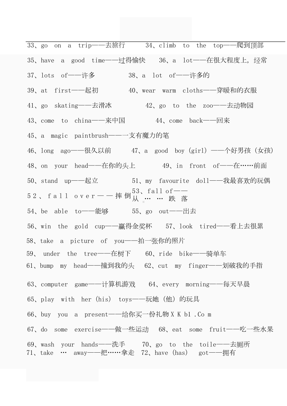 四年级英语上册知识点汇总(外研版一起)(DOC 4页).docx_第3页