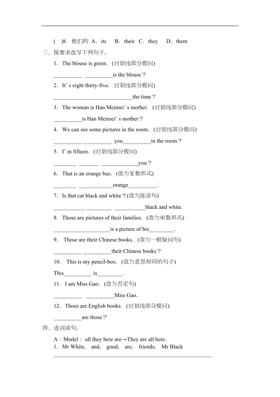 太原小升初英语测试卷(DOC 6页).doc_第2页