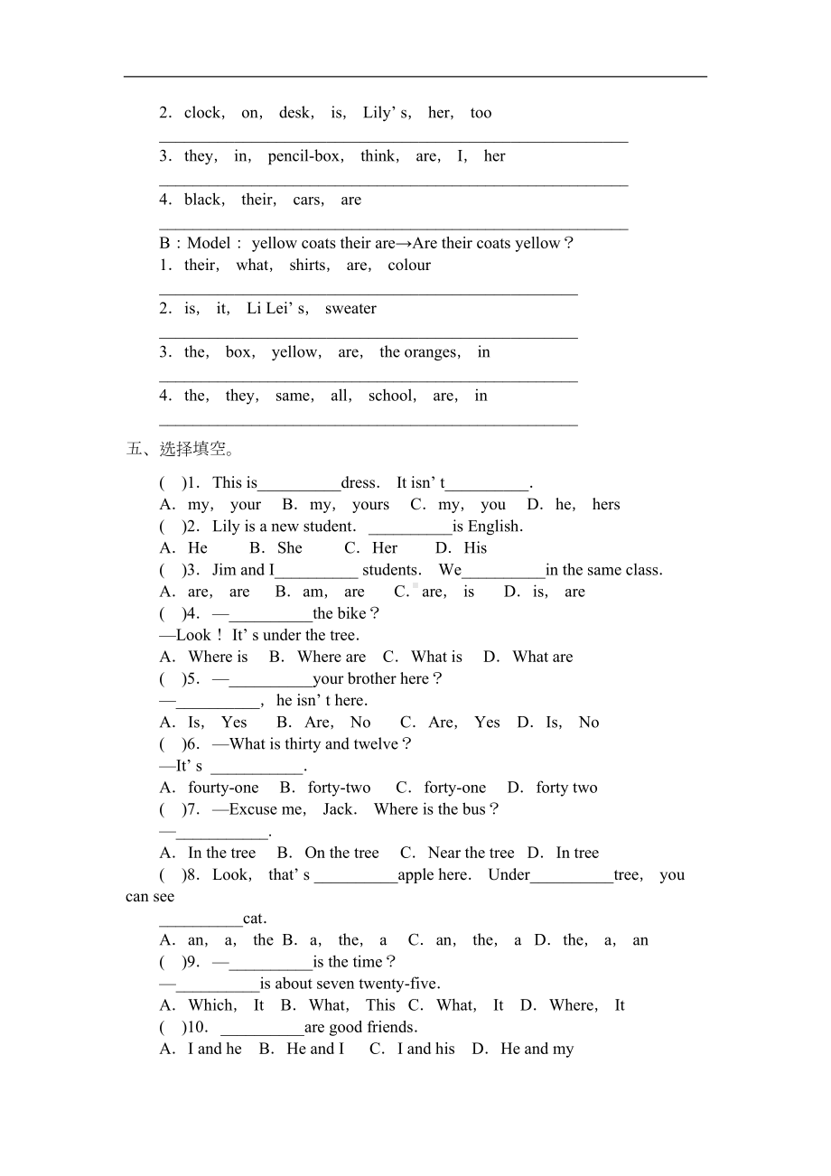 太原小升初英语测试卷(DOC 6页).doc_第3页