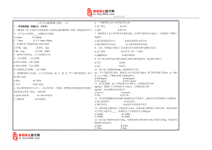 大气污染控制工程试题及答案3套8(DOC 21页).doc