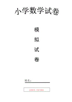 小学二年级数学上册第七单元《分一分与除法》测试题(DOC 5页).doc