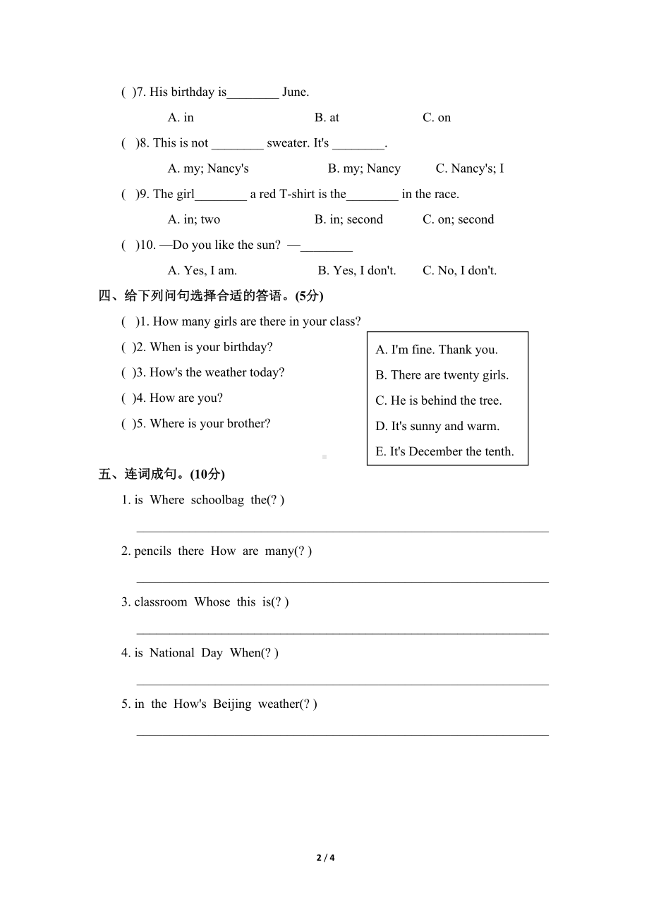 冀教版四年级英语下册期中测试题(DOC 4页).doc_第2页