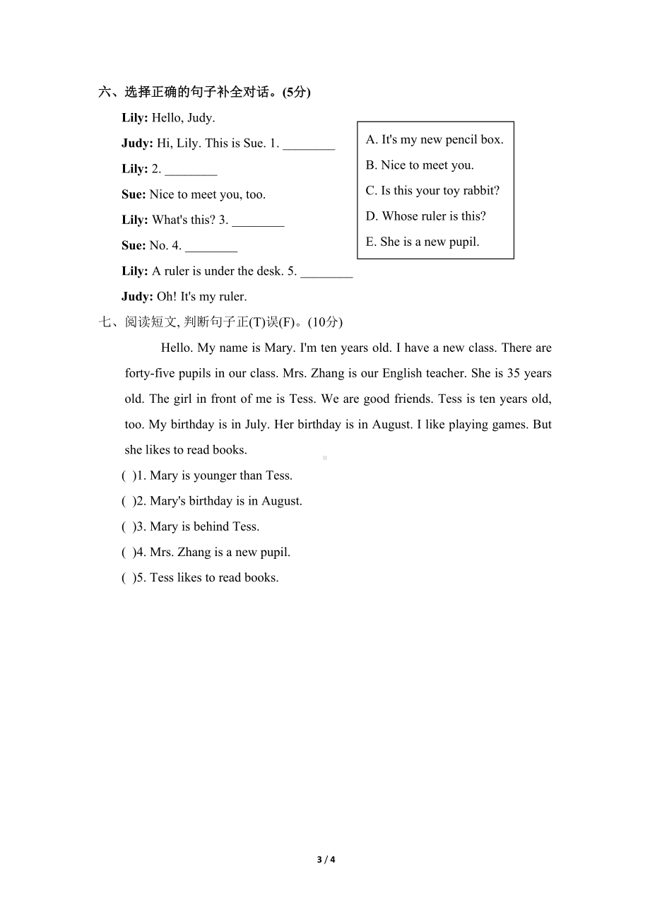 冀教版四年级英语下册期中测试题(DOC 4页).doc_第3页