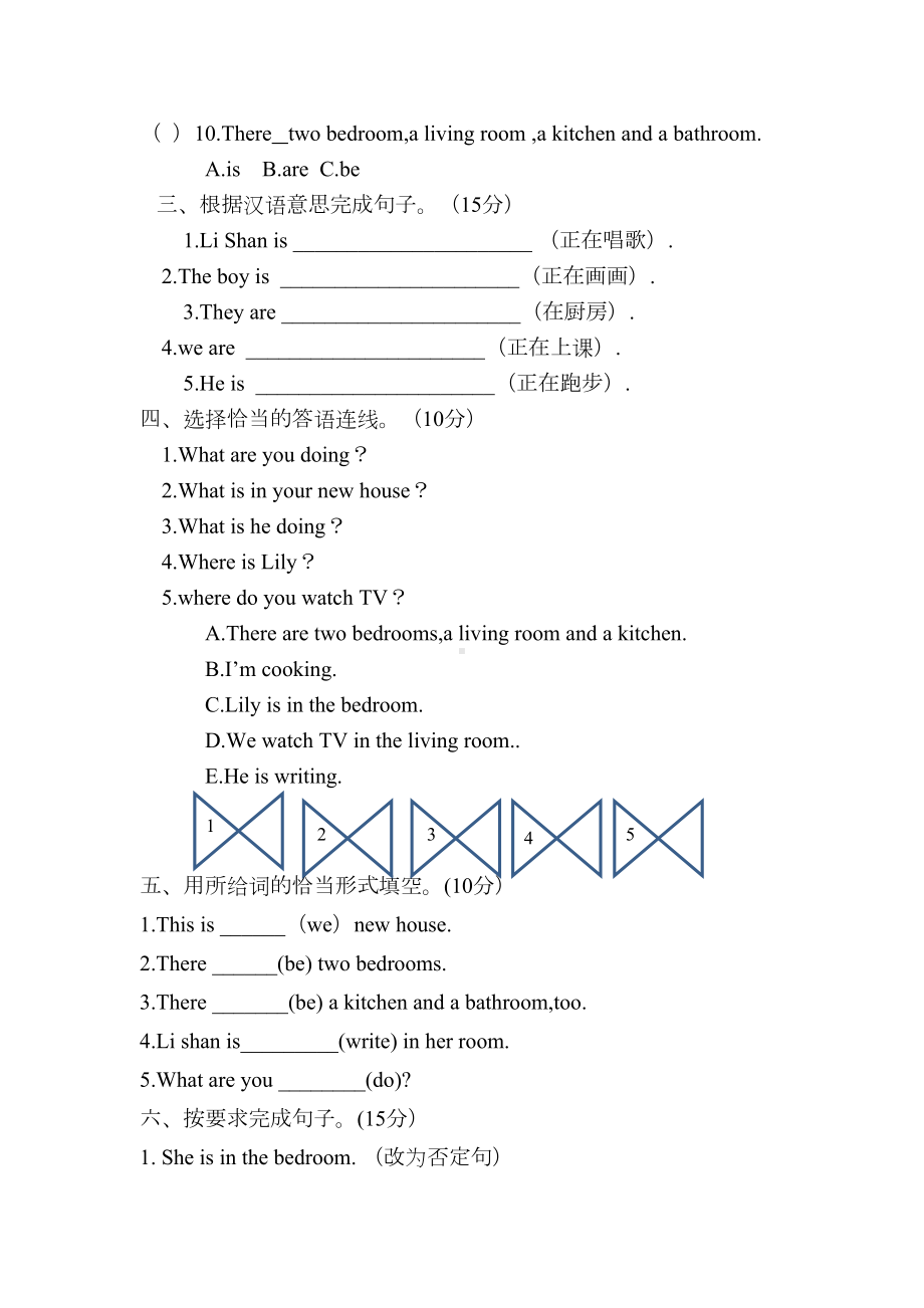 四年级下册英语第一次月考试卷--陕旅版(DOC 4页).doc_第2页