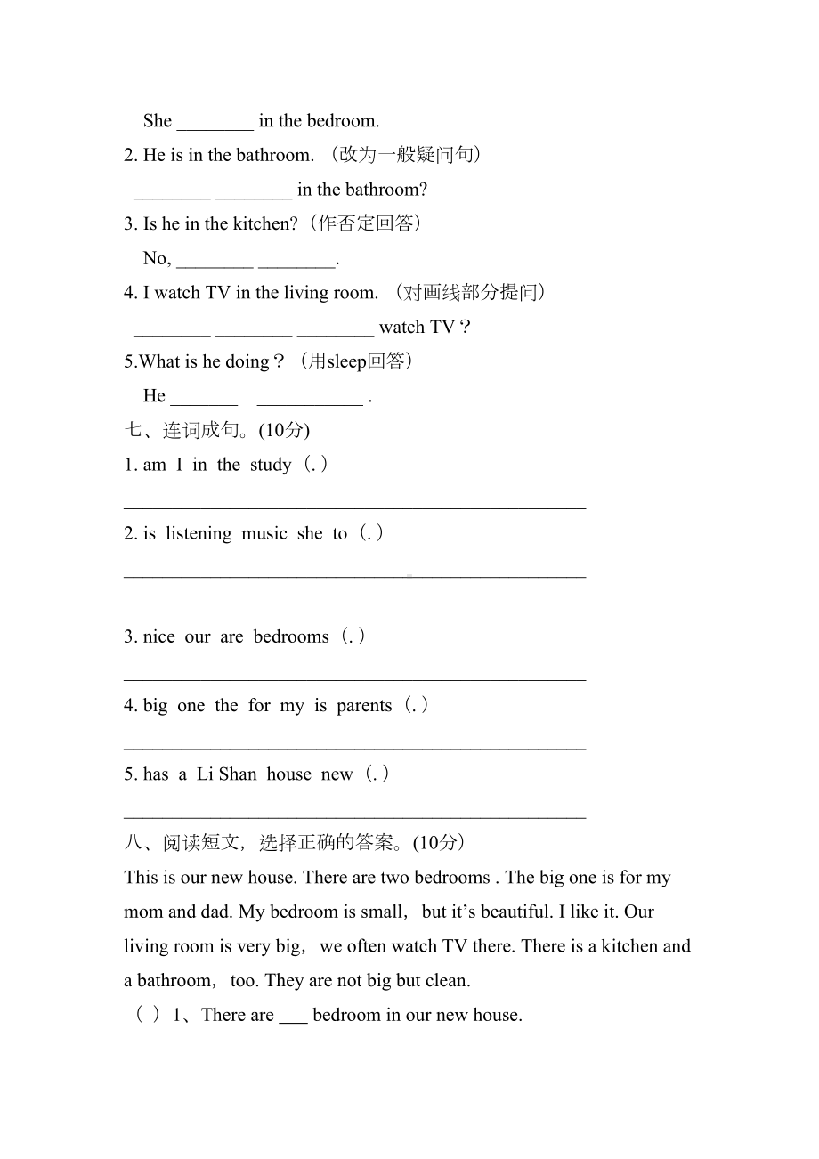 四年级下册英语第一次月考试卷--陕旅版(DOC 4页).doc_第3页