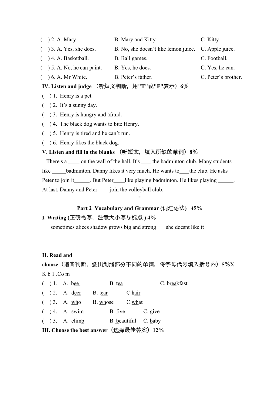 四年级下册英语期中测试卷-上海牛津版(一起)(含答案)(DOC 9页).doc_第2页