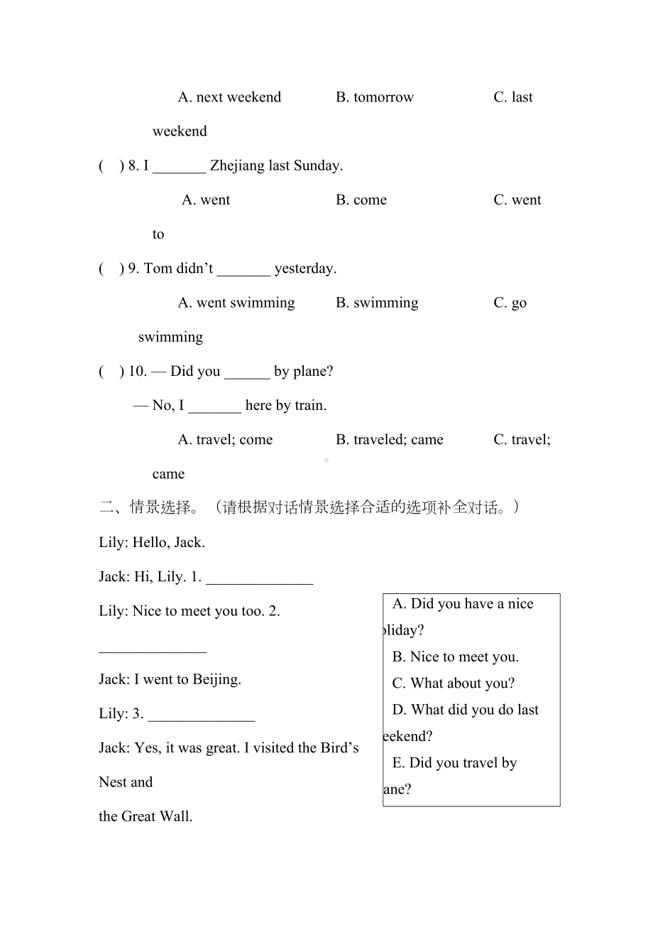 外研版小学英语(新标准三起)四年级下册M9测试题(DOC 6页).doc_第2页